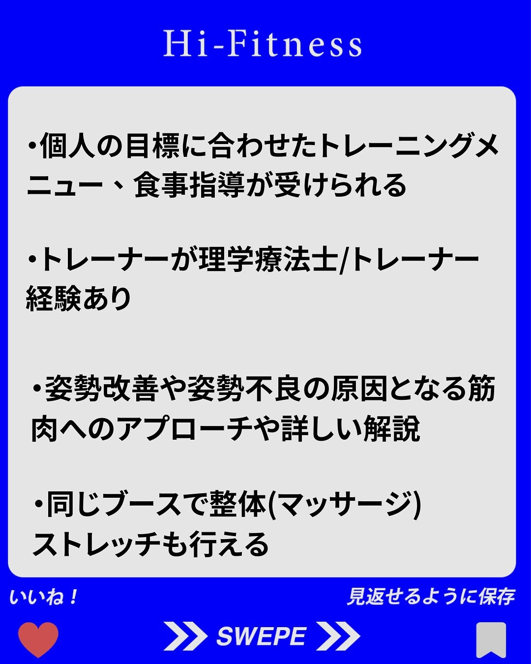 群馬県前橋市六供町でパーソナルトレーニング、整体