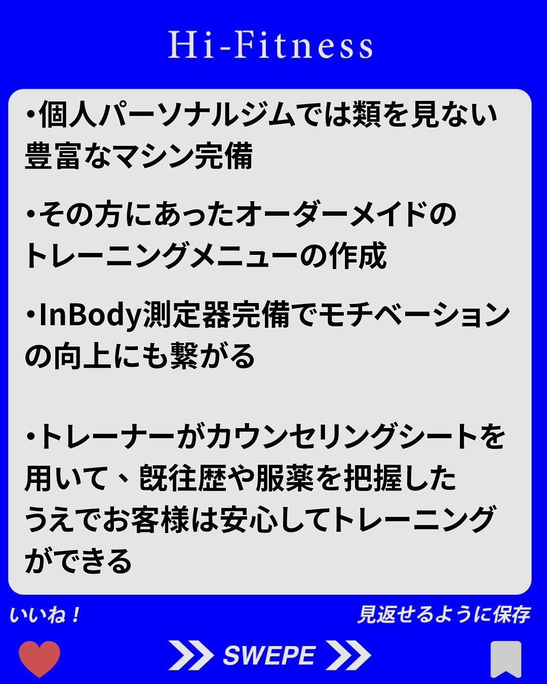 群馬県前橋市六供町でパーソナルトレーニング、整体