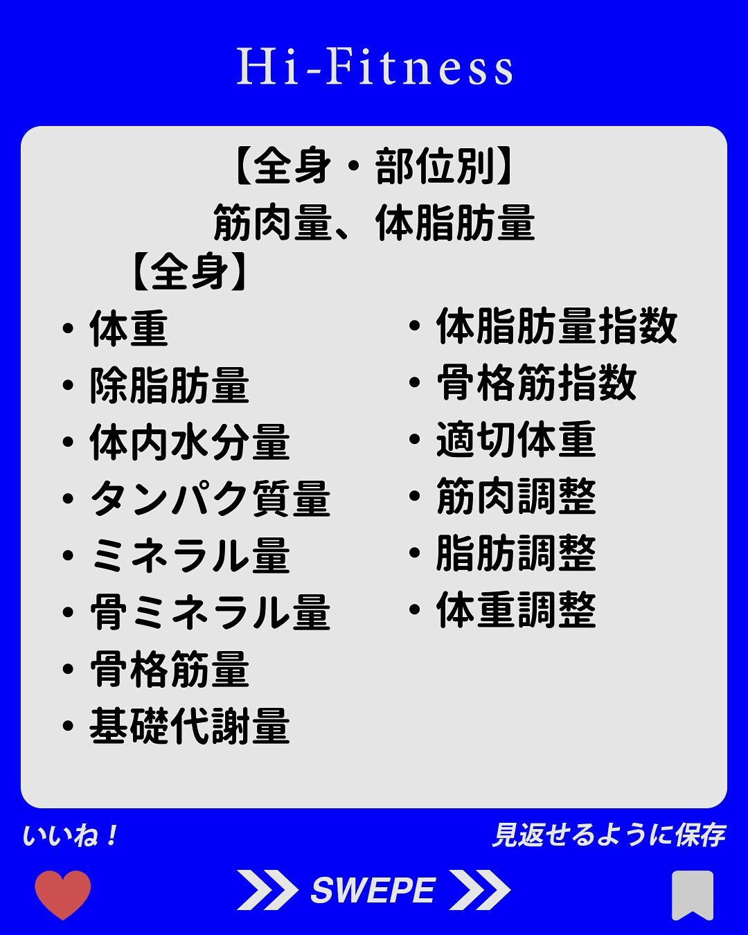 ✅プロテイン、EAA(アミノ酸)