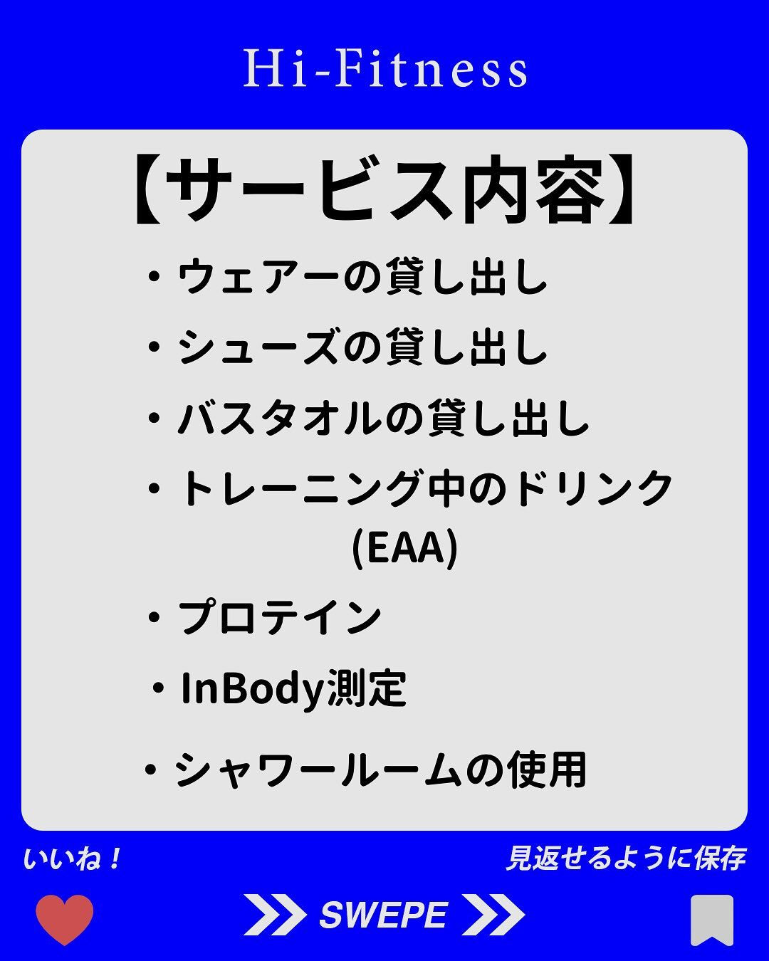 ✅プロテイン、EAA(アミノ酸)