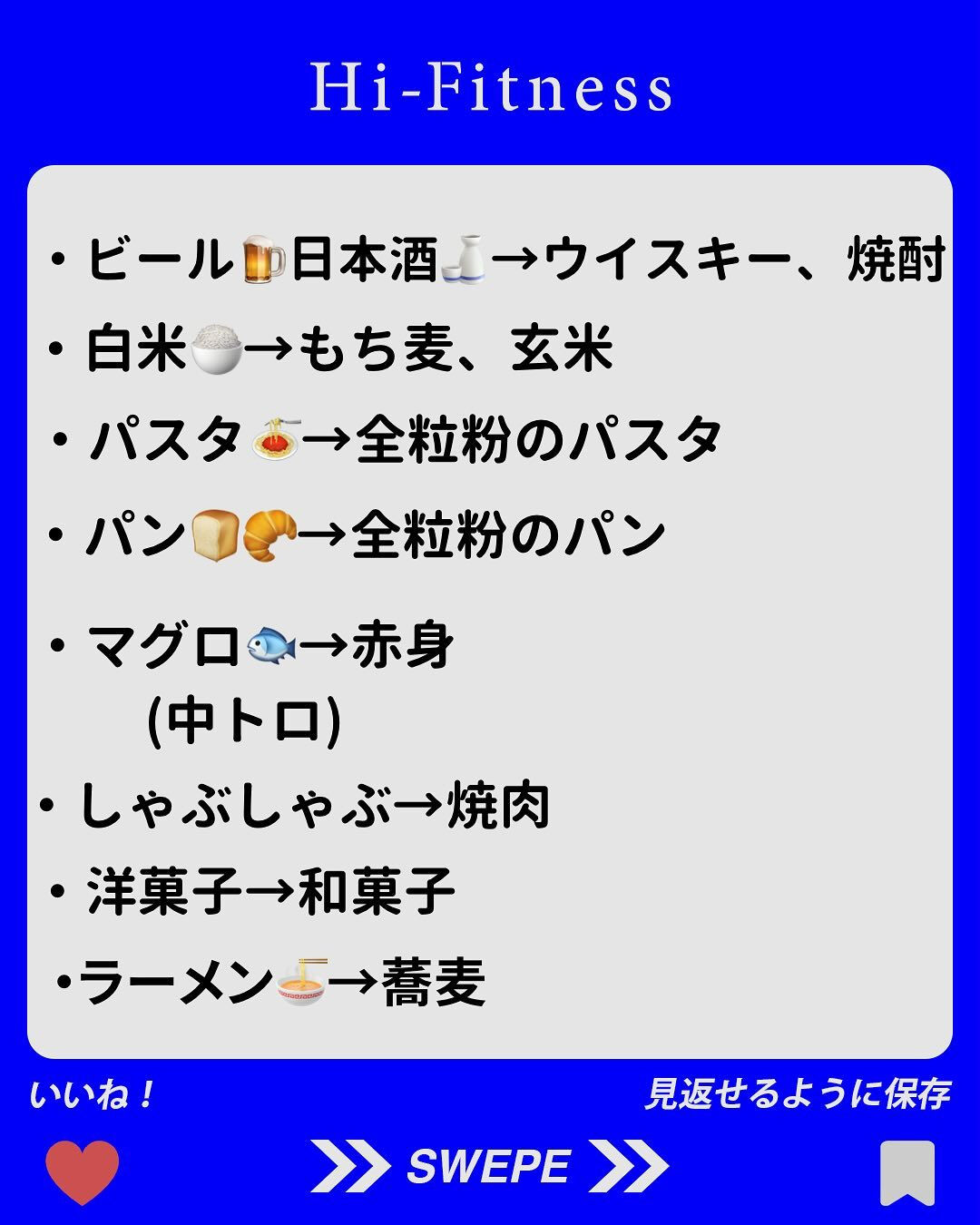 ✅プロテイン、EAA(アミノ酸)