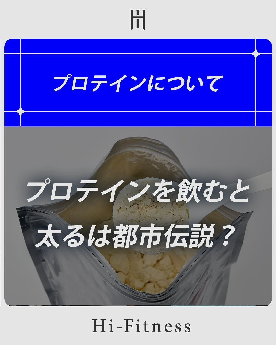 ✅プロテイン、EAA(アミノ酸)