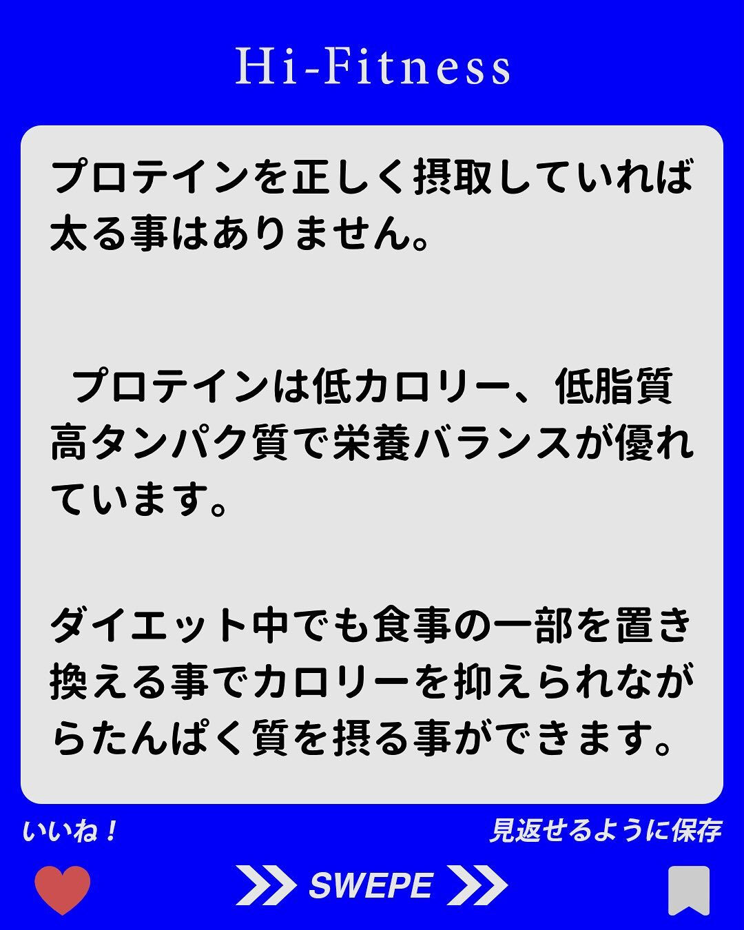 ✅プロテイン、EAA(アミノ酸)