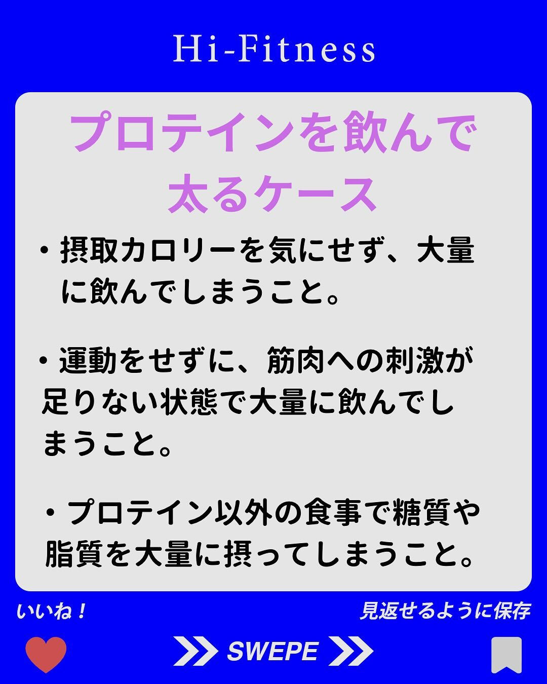 ✅プロテイン、EAA(アミノ酸)