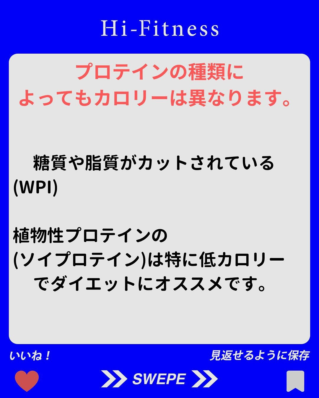 ✅プロテイン、EAA(アミノ酸)