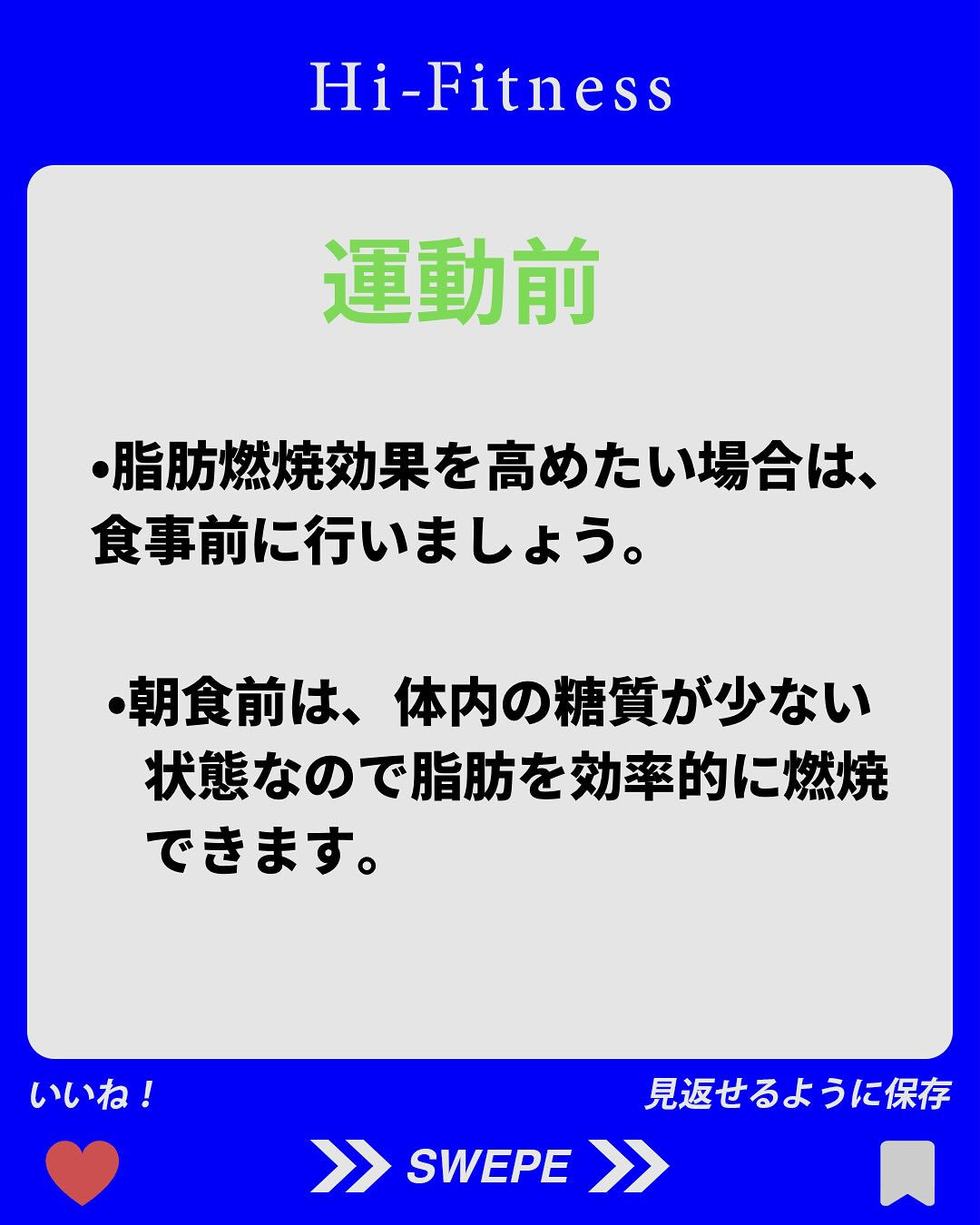 ◎プロテイン、EAA(アミノ酸)