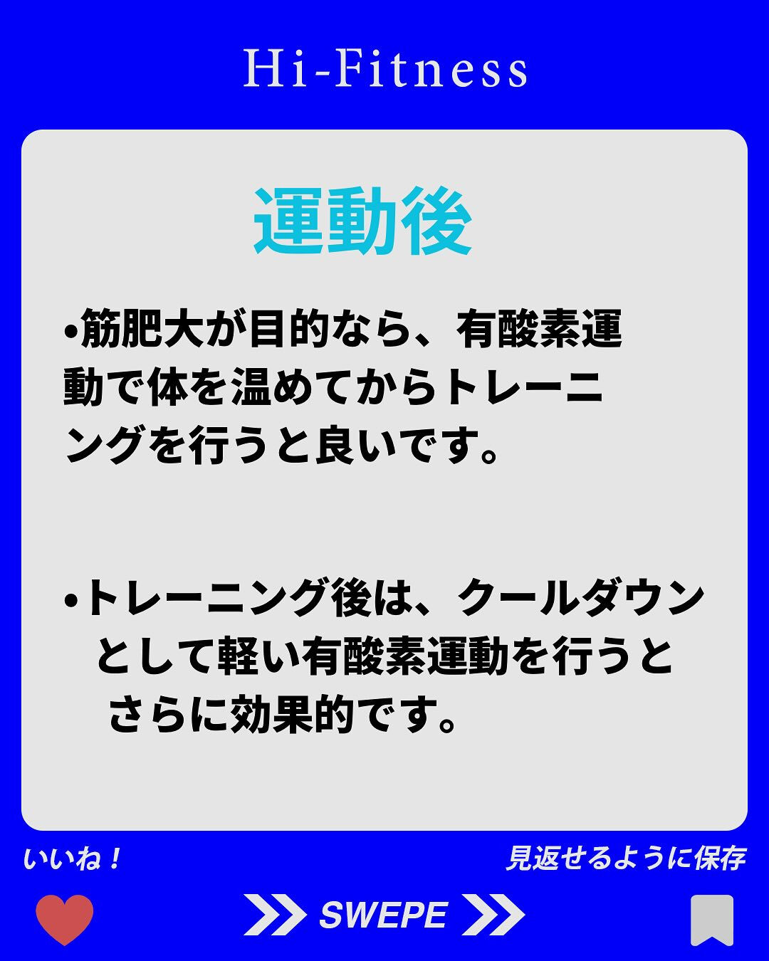 ◎プロテイン、EAA(アミノ酸)