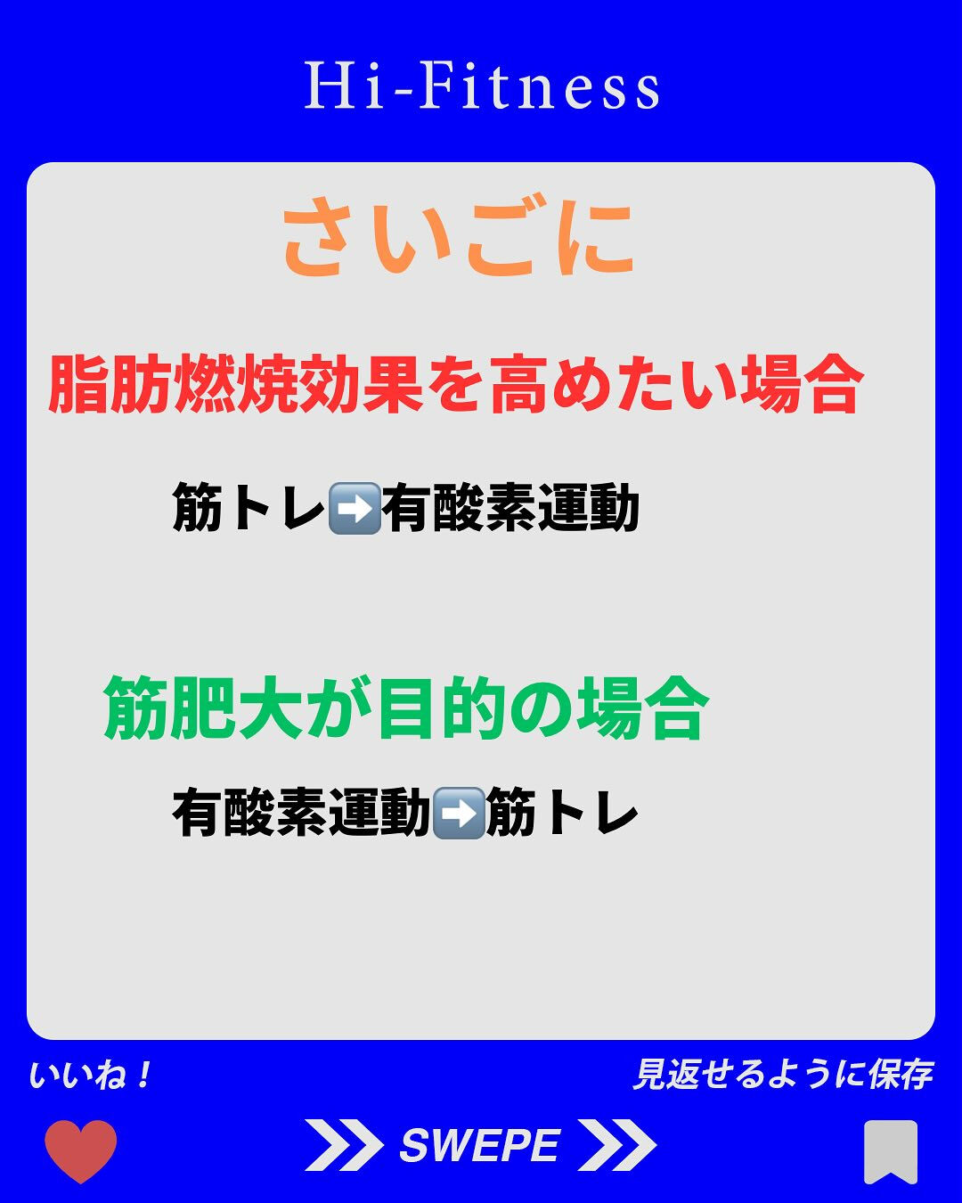 ◎プロテイン、EAA(アミノ酸)