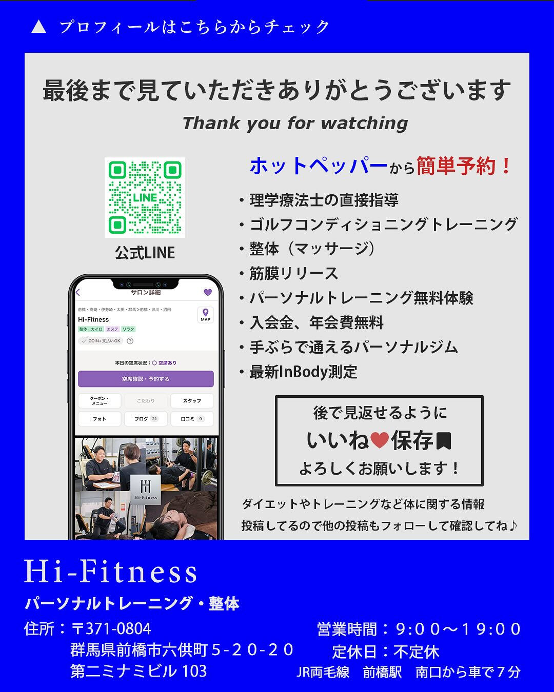 ◎プロテイン、EAA(アミノ酸)