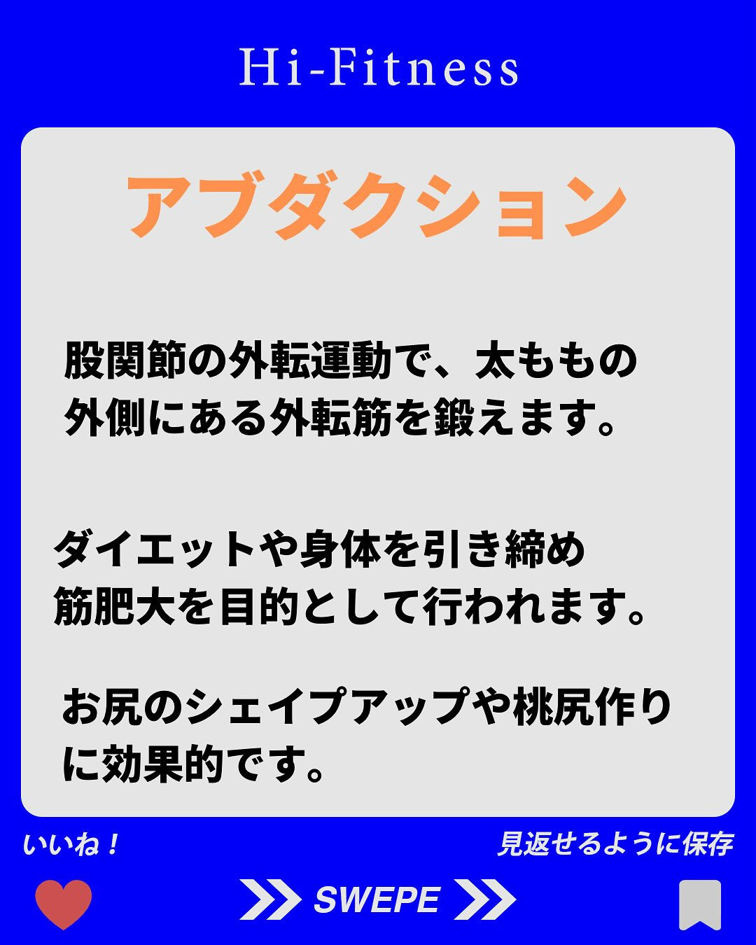 ✅プロテイン、EAA(アミノ酸)