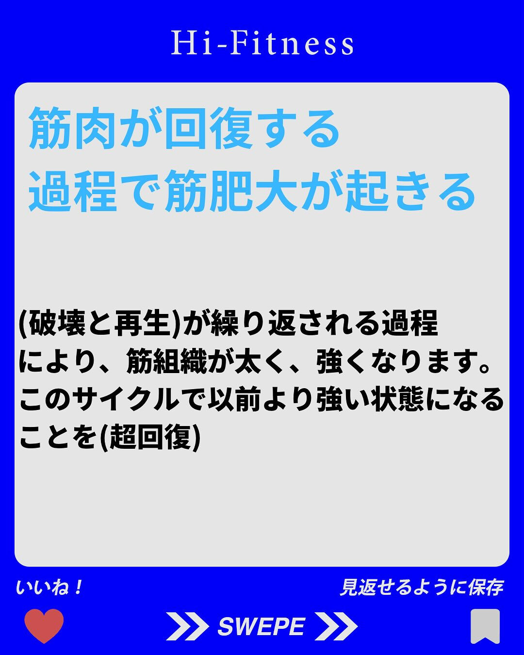 ✅プロテイン、EAA(アミノ酸)