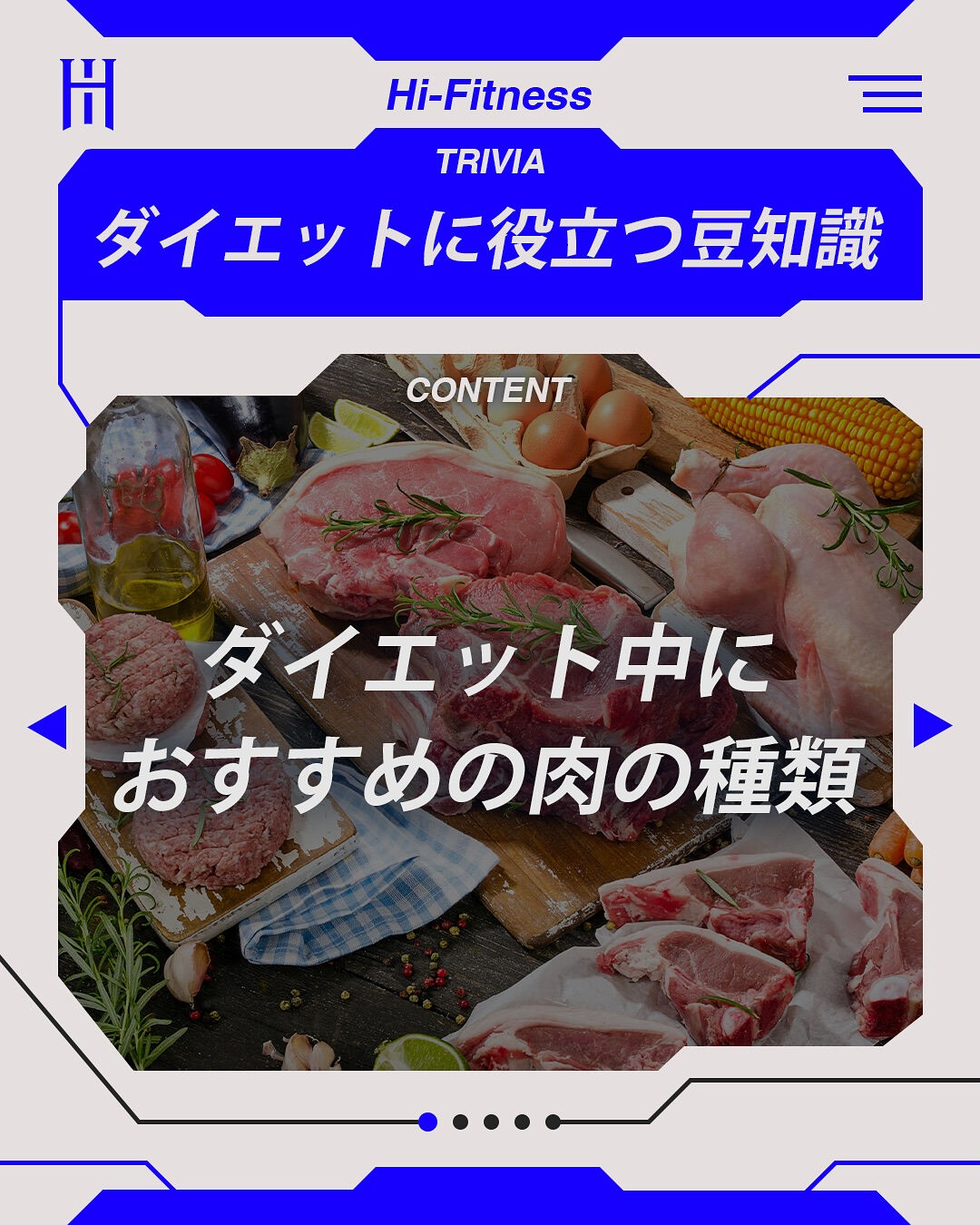 ✅プロテイン、EAA(アミノ酸)